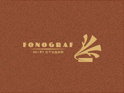 ФонограФ