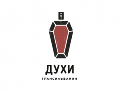 Духи трансильвании