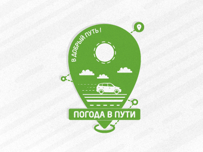 Навигатор